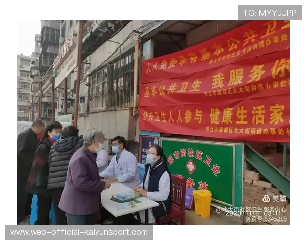 体育赛事公共卫生方案细化 保障参与人员健康 体育赛事公共卫生方案细化 保障参与人员健康